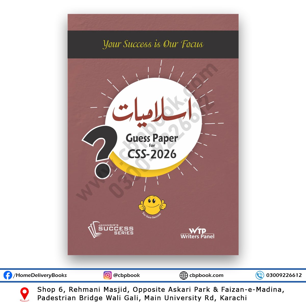 Islamiat (Urdu) Guess Papers CSS 2026 – Jahangir WorldTimes Publications | Jahangir’s Success Series Islamiat (Urdu) Guess Papers CSS 2026 – Jahangir WorldTimes Publications | Jahangir’s Success Series