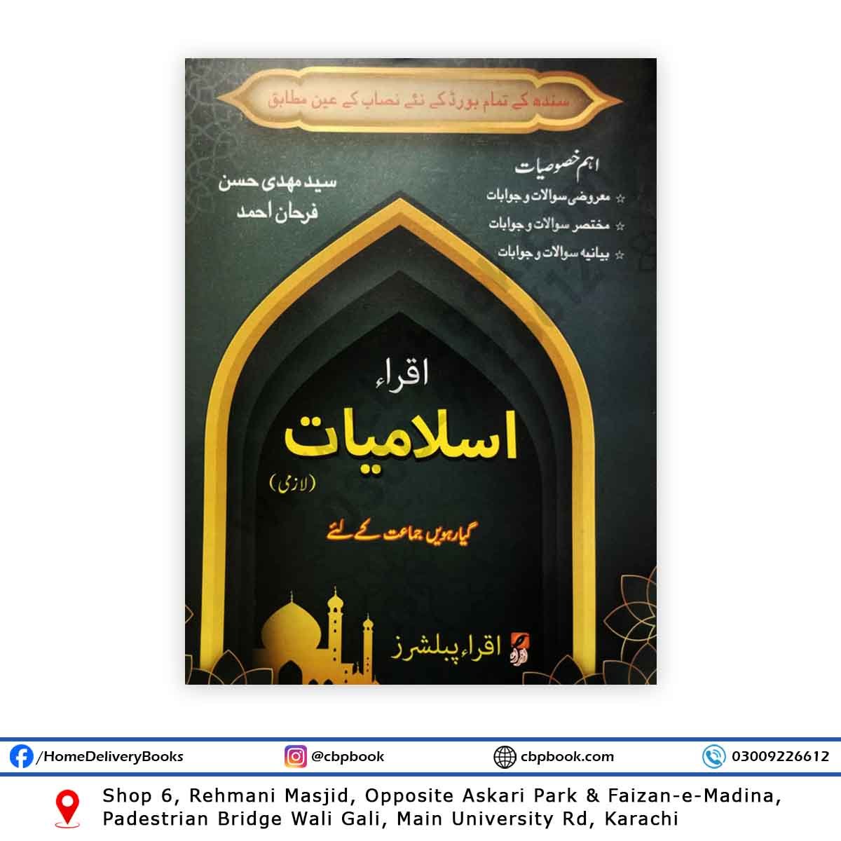 Islamiyat (Laazmi) For Class XI - 11 By Syed Mehdi Hasan & Farhan Ahmed - IQRA  Islamiyat (Laazmi) For Class XI - 11 By Syed Mehdi Hasan & Farhan Ahmed - IQRA