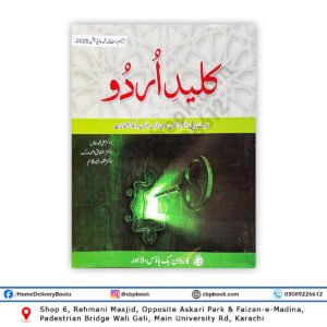 Caravan Kaleed‑e‑Urdu Urdu language guide by Dr Ashfaq Ahmad Verk & Dr Ghafoor Ahmad Shah – CSS PMS exam preparation