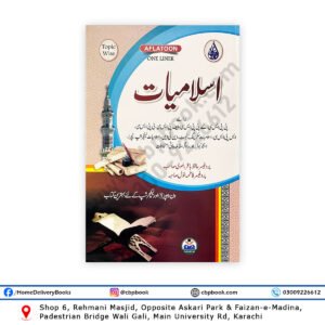 One Liner Islamiat By Prof Hafiz Baqir Rizvi & Prof Fatima Batool - AFLATOON