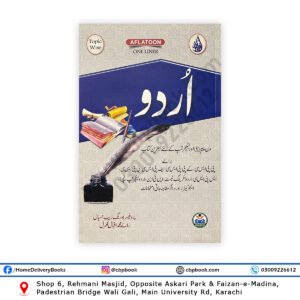 One Liner Urdu By Prof Aurangzeb Jaspal & Rai M Iqbal Kharal - AFLATOON