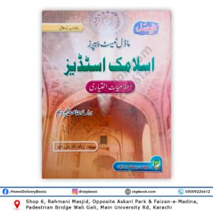 Faisal Model Papers Islamic Studies (Islamiyat Ikhtiyari) For Class IX - X