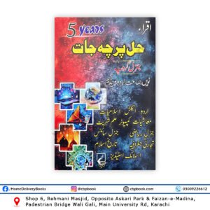 Iqra 5 Years Solved Papers for Class 9th General Group Urdu Medium – Solved Past Papers of Urdu, English, Islamiat, Economics, Computer, and General Science