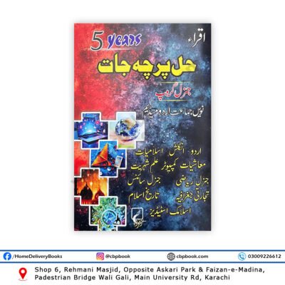Iqra 5 Years Solved Papers for Class 9th General Group Urdu Medium – Solved Past Papers of Urdu, English, Islamiat, Economics, Computer, and General Science