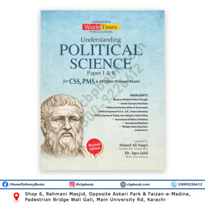Understanding Political Science Paper 1 & 2 by Ahmed Ali Naqvi and Dr Iqra Jalal JWT CSS PMS Book Cover