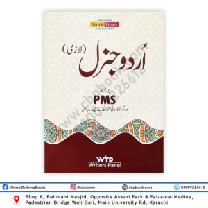 Urdu General (Laazmi) book for PMS, CSS and other competitive exams by WTP Writers Panel – Jahangir World Times Publications