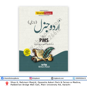 Urdu General Lazmi for PMS by Jahangir’s World Times Publications