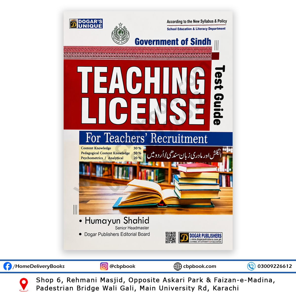 Complete preparation guide for Government of Sindh Teaching License and Teachers Recruitment Test by Dogar Publishers. Complete preparation guide for Government of Sindh Teaching License and Teachers Recruitment Test by Dogar Publishers.
